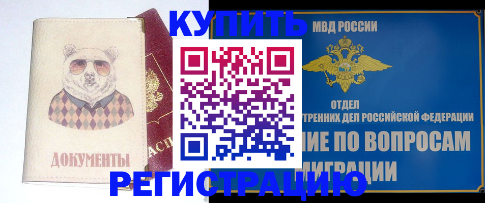 временная регистрация госуслуги в Березниках