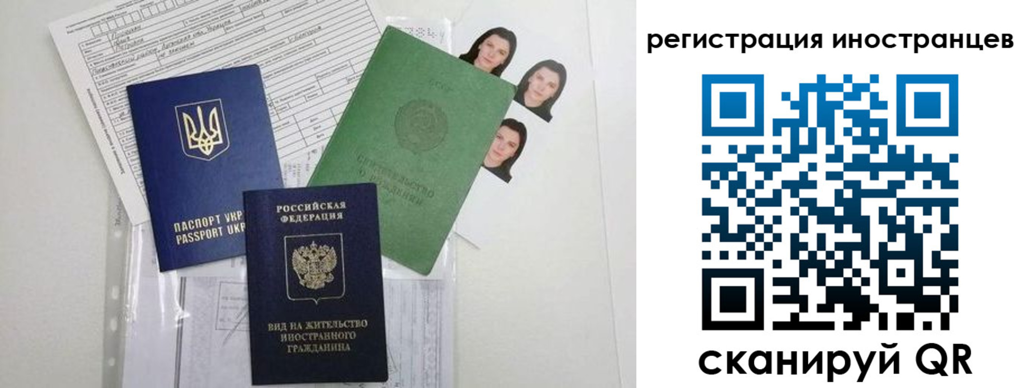 временная регистрация в Березниках