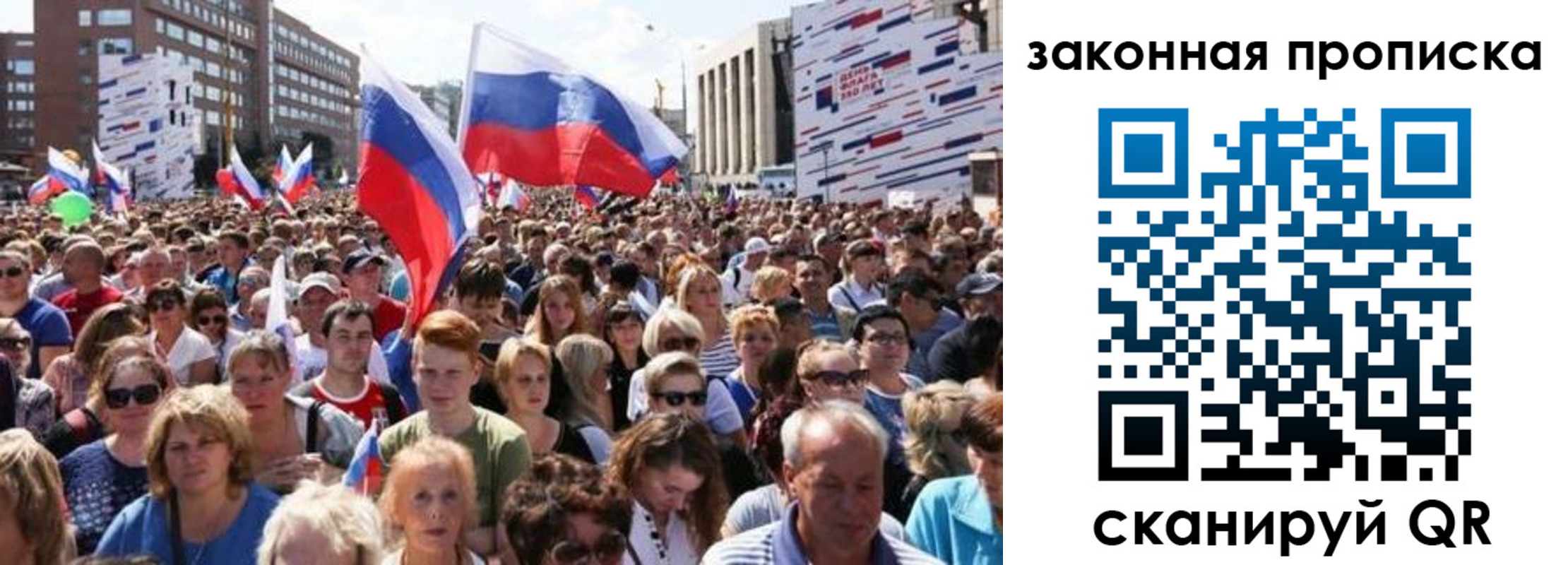 прописка 2025 в Березниках