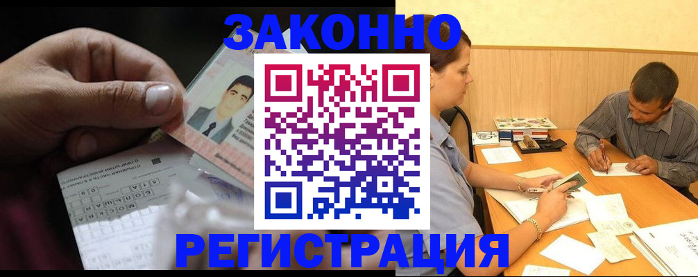 прописка поиск в Березниках